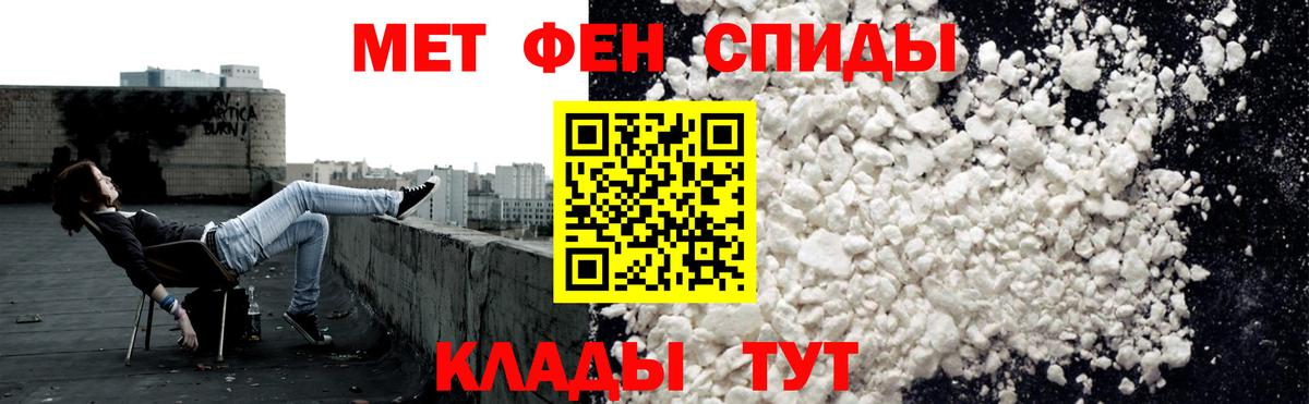 АМФ Розовый  Вход с VPN  Amphetamine  Архангельск 