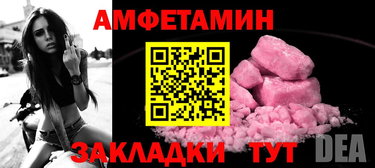 АМФЕТАМИН VHQ Архангельск