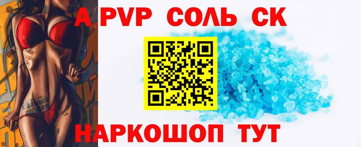 Архангельск  Alpha PVP СК КРИС  Вход с VPN  Alpha PVP кристаллы  А ПВП  Альфа ПВП кристаллы 