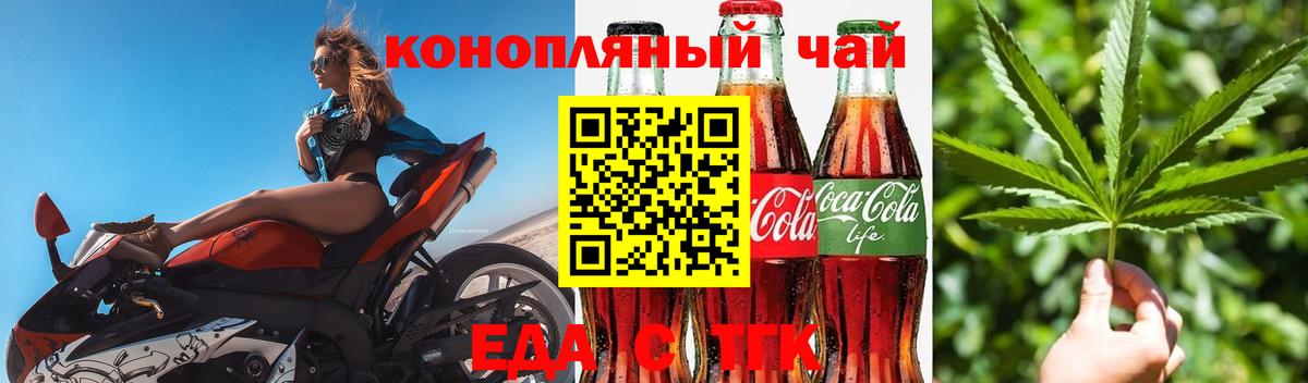 Cannafood марихуана  Вход с VPN  Архангельск 