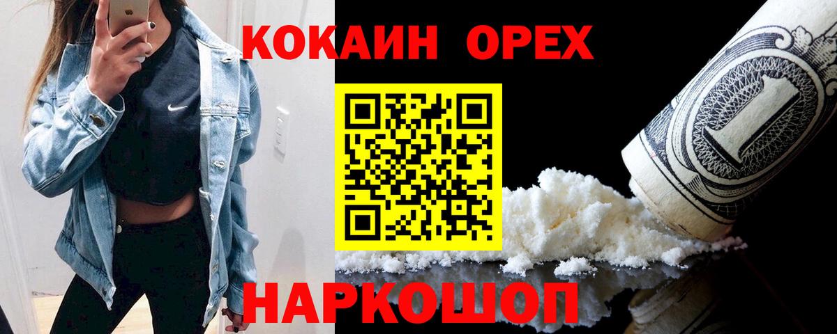 Cocaine Fish Scale  КОКАИН VHQ  Вход с VPN  Архангельск 