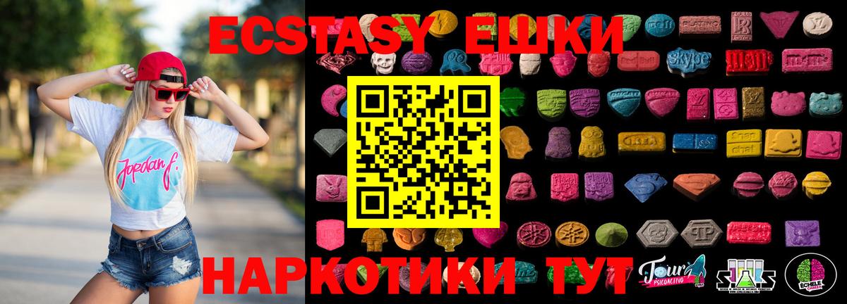 Экстази MDMA Архангельск