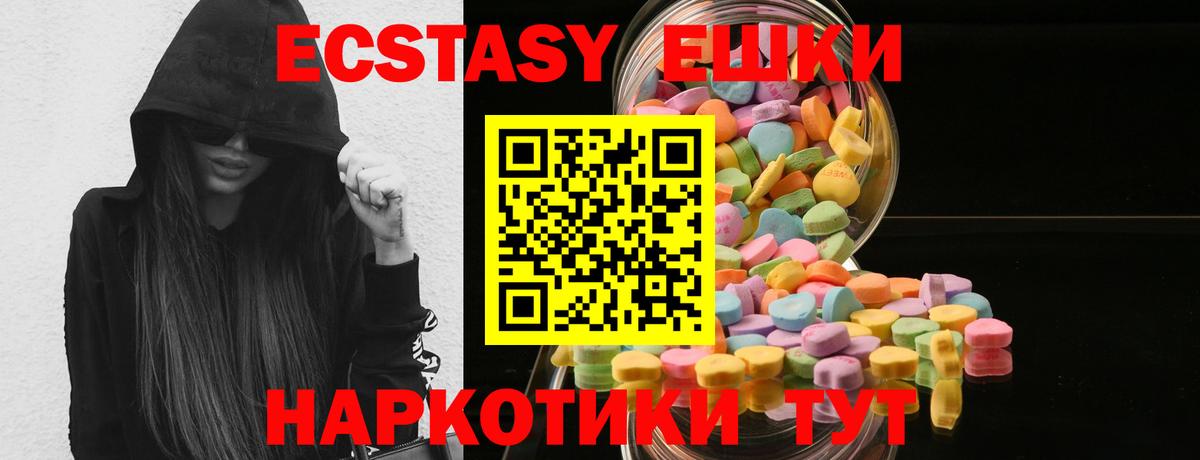 Архангельск  где продают   Вход с VPN  Ecstasy MDMA 