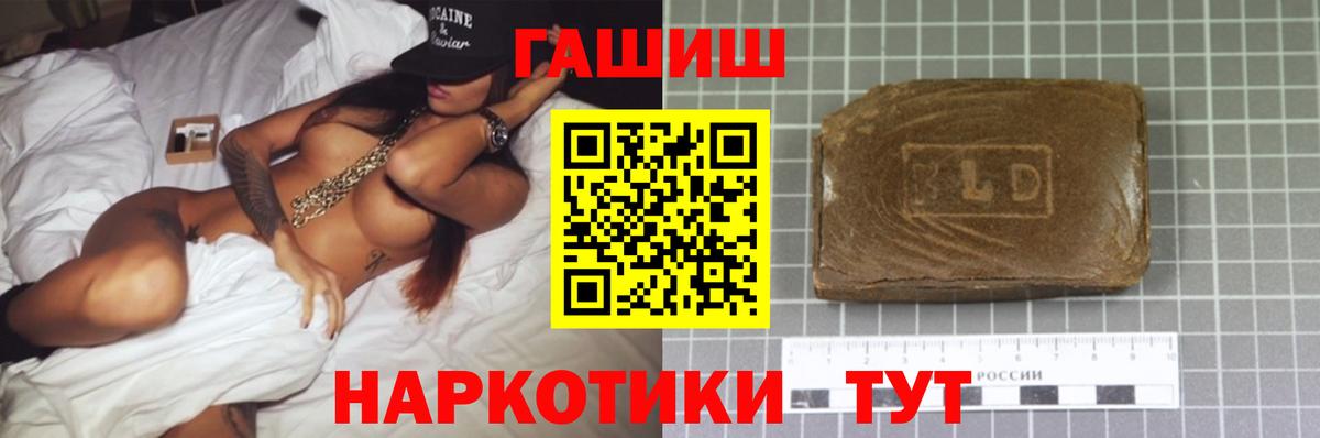 ГАШ гашик Архангельск