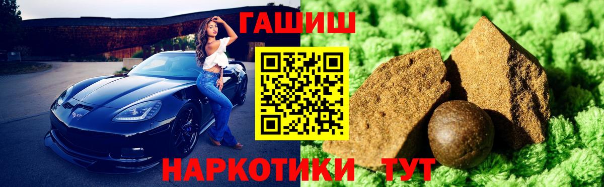 как найти наркотики  Вход с VPN  Архангельск  ГАШИШ Premium 