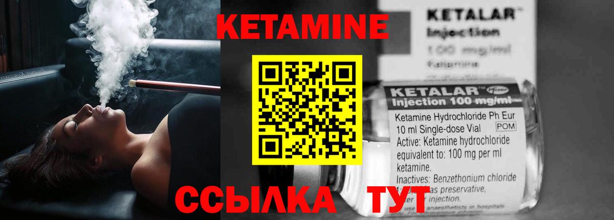 Архангельск  КЕТАМИН VHQ  Вход с VPN 
