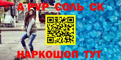 стафф Белорецк