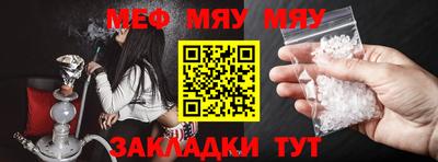 стафф Белорецк