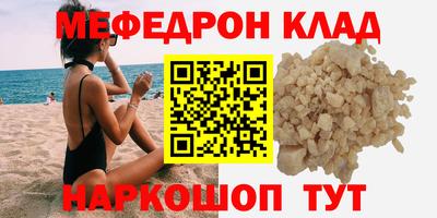 стафф Белорецк