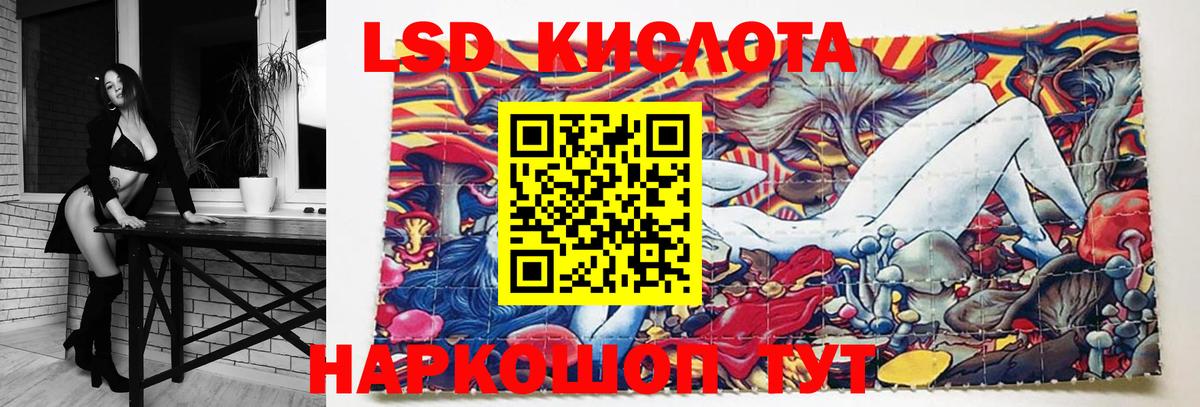 LSD-25 экстази кислота  ЛСД экстази кислота  Вход с VPN  Архангельск 