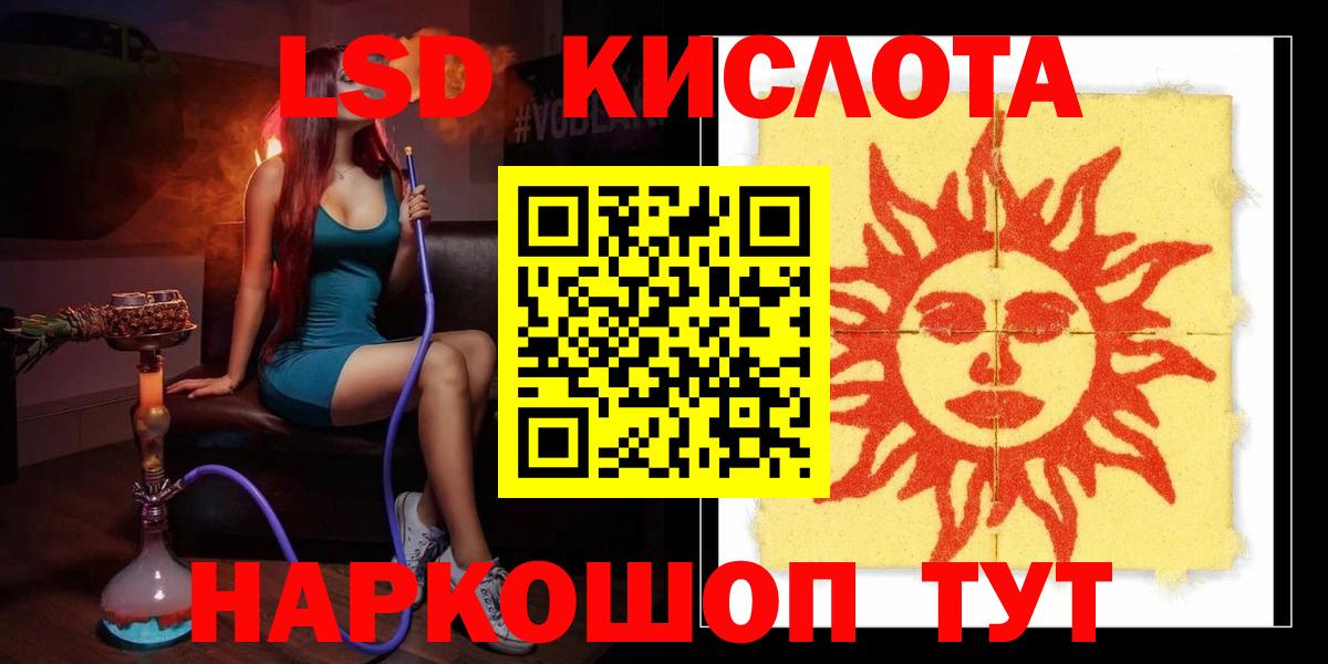 LSD-25 экстази кислота Архангельск