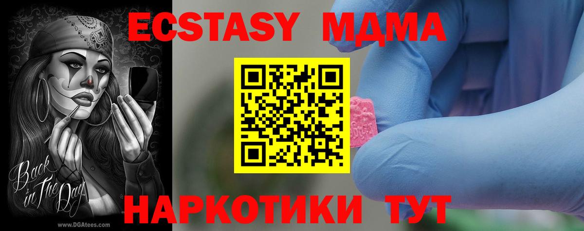 МДМА  Вход с VPN  MDMA VHQ  Архангельск  MDMA кристаллы 