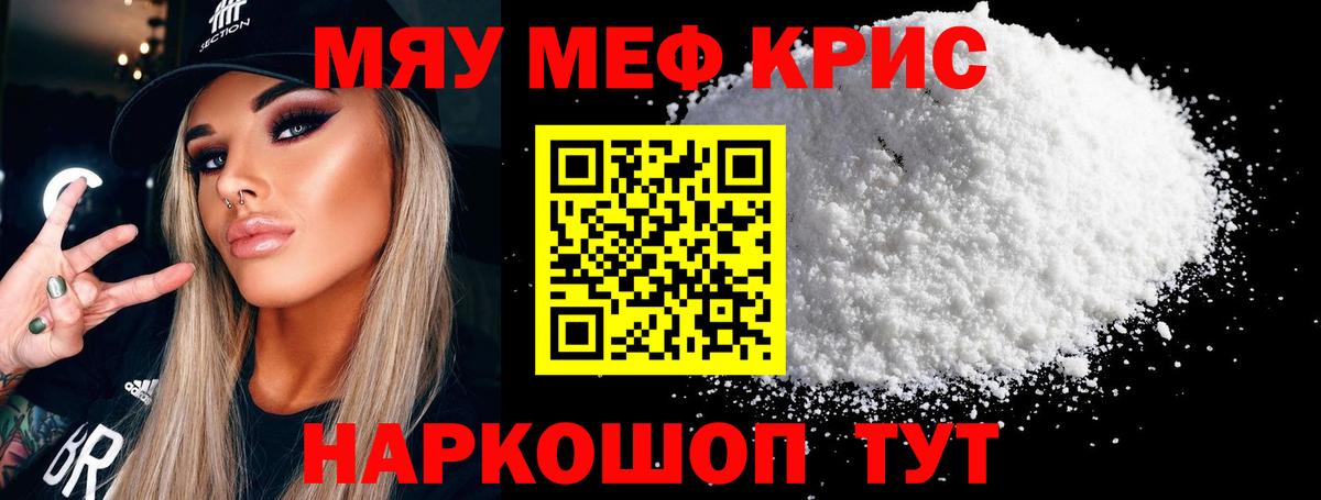 Меф кристаллы Архангельск