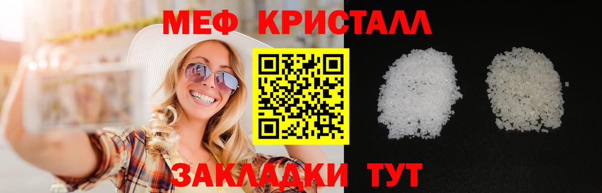 МЕФ mephedrone  Меф  Меф mephedrone  МЕФ  Архангельск  Вход с VPN 