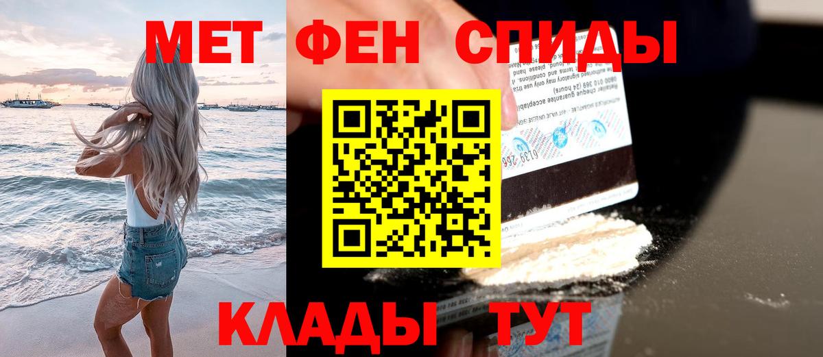 МЕТАМФЕТАМИН Декстрометамфетамин 99.9%  МЕТАМФЕТАМИН Декстрометамфетамин 99.9%  Вход с VPN  Архангельск 