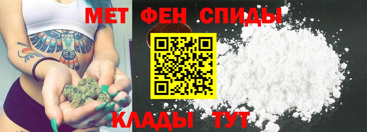 Первитин Methamphetamine Архангельск