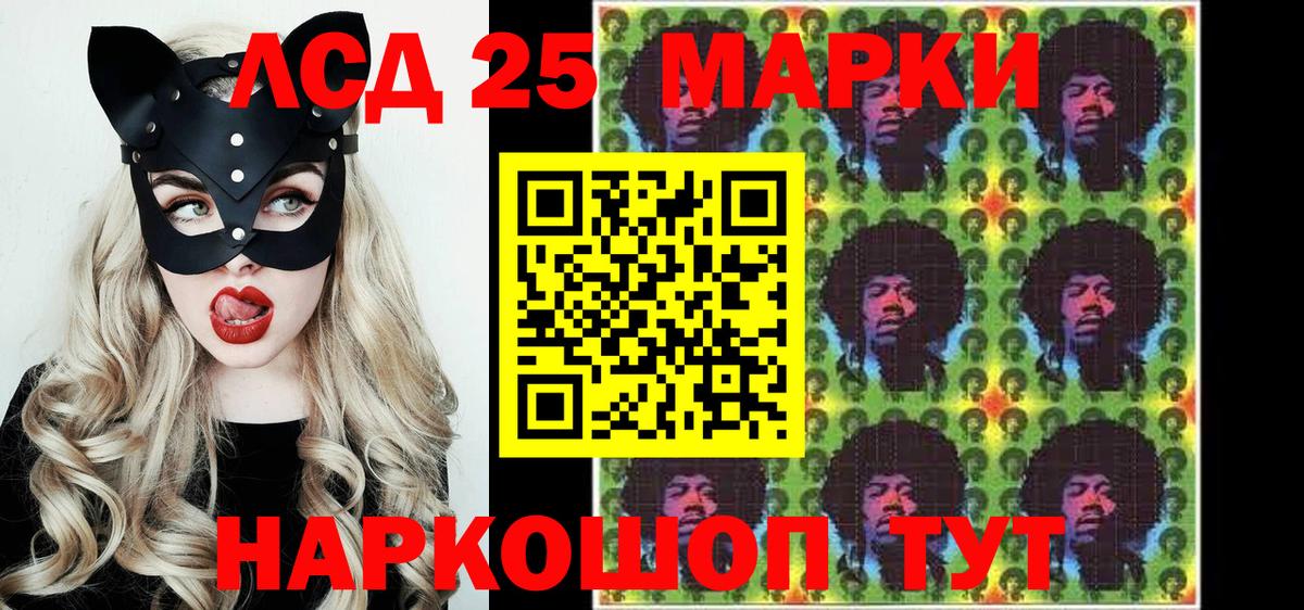 Марки N-bome 1,5мг Архангельск
