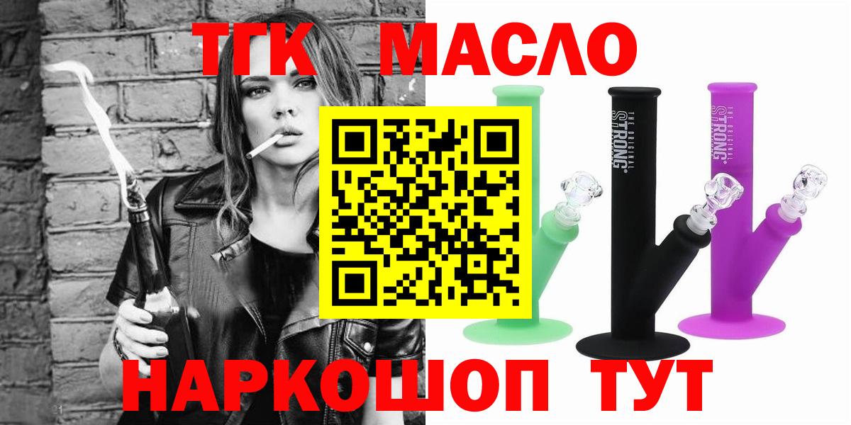 Архангельск  продажа наркотиков  Дистиллят ТГК жижа  blacksprut ССЫЛКА  Дистиллят ТГК Wax  Вход с VPN 